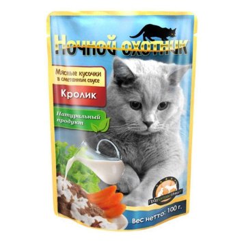 Ночной Охотник - Паучи для кошек - Кролик в сметанном соусе 100 гр