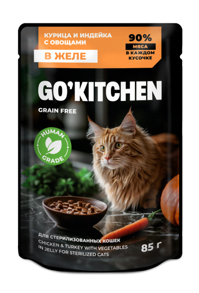 Go&amp;#039;Kitchen Sterilised Grain Free - Беззерновой влажный корм для стерилизованных кошек, с курицей и индейкой с овощами в желе 85 гр