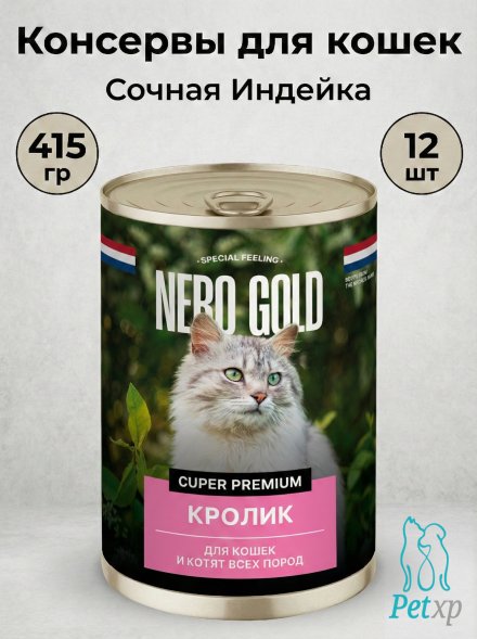 Nero Gold - консервы - Консервы для кошек, Нежный кролик 415гр