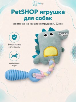 PetSHOP - Игрушка для собак, косточка на канате с игрушкой, 22 см