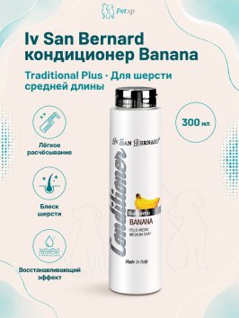 Iv San Bernard Traditional Line PLUS Banana — Кондиционер для шерсти средней длины 300 мл
