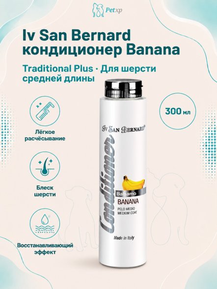 Iv San Bernard Traditional Line PLUS Banana — Кондиционер для шерсти средней длины 300 мл