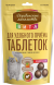 Деревенские Лакомства Вита - Угощение для удобного приёма таблеток для кошек с говядиной, 40 г