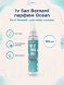 Iv San Bernard DO IT YOURSELF — Парфюм Ocean, 125 мл