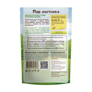 Мнямс - Влажный корм для кошек, Мясные кусочки с Уткой, Кроликом и Дичью &amp;quot;Пир охотника&amp;quot;, 85г