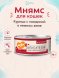 Мнямс - Влажный дополнительный корм для кошек, Курица с говядиной в нежном желе 70 г