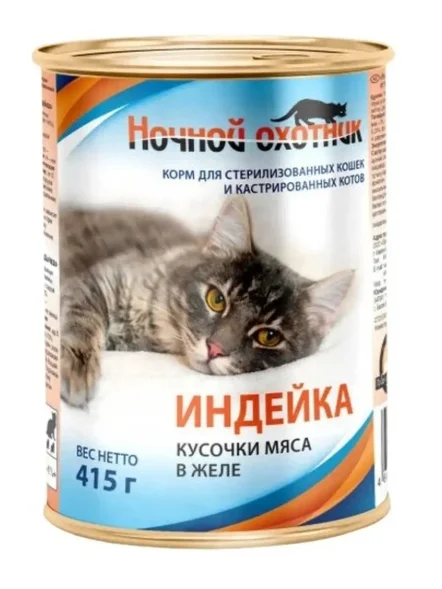 Ночной охотник - Консервы для стерилизованных кошек индейка в желе, 415 г
