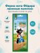 Ферма кота Федора - Лакомство лакомые палочки для кошек и котят из утки 3 х 5 г