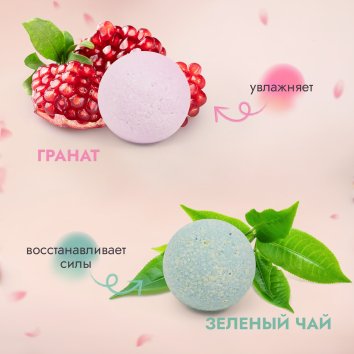 Iv San Bernard — расслабляющие шипучие SPA-бомбочки, 8 шт.