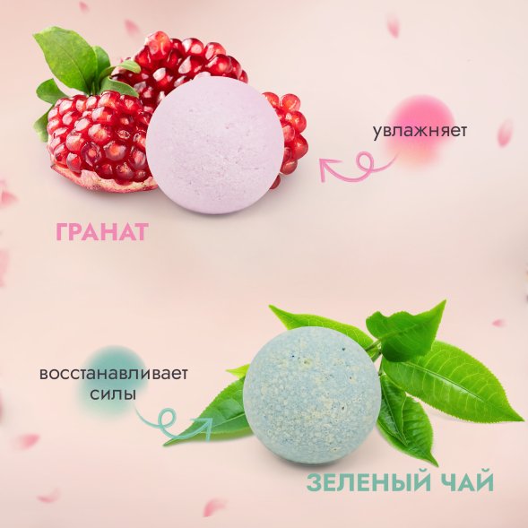 Iv San Bernard — расслабляющие шипучие SPA-бомбочки, 8 шт.