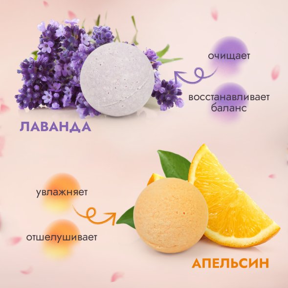 Iv San Bernard — расслабляющие шипучие SPA-бомбочки, 8 шт.