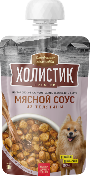 Деревенские Лакомства Холистик Премьер - Мясной соус для собак из телятины, 90 г