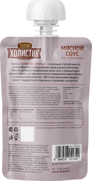 Деревенские Лакомства Холистик Премьер - Мясной соус для собак из телятины, 90 г