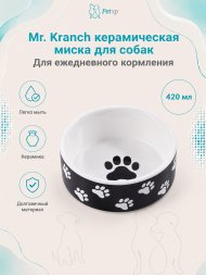 Mr. Kranch - Миска керамическая для собак, 420 мл
