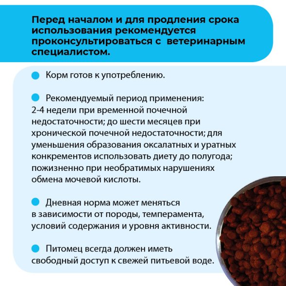 Alleva Care Renal-Antiox - Корм для взрослых собак, при Почечной недостаточности и Мочекаменной болезни