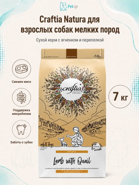 Craftia Natura - Сухой корм для взрослых собак, миниатюрных и мелких пород, из Ягненка с Перепелкой