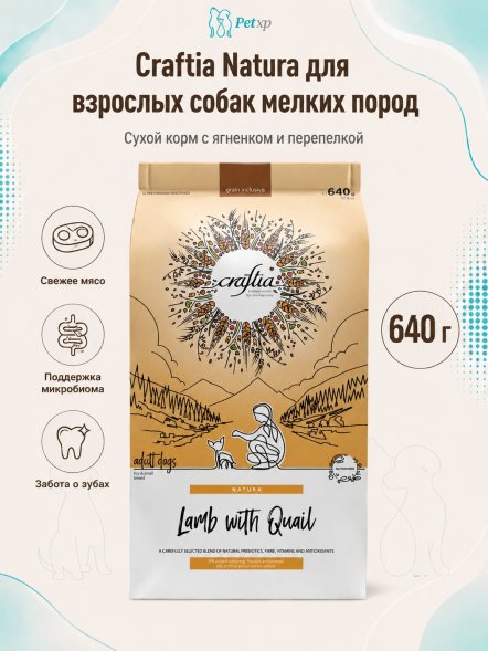 Craftia Natura - Сухой корм для взрослых собак, миниатюрных и мелких пород, из Ягненка с Перепелкой