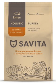 Уценка - Savita - Сухой корм для котят, индейка с бурым рисом 1