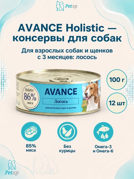 Avance - Консервы для собак и щенков, с Лососем, 100 гр