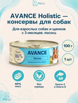Avance - Консервы для собак и щенков, с Лососем, 100 гр
