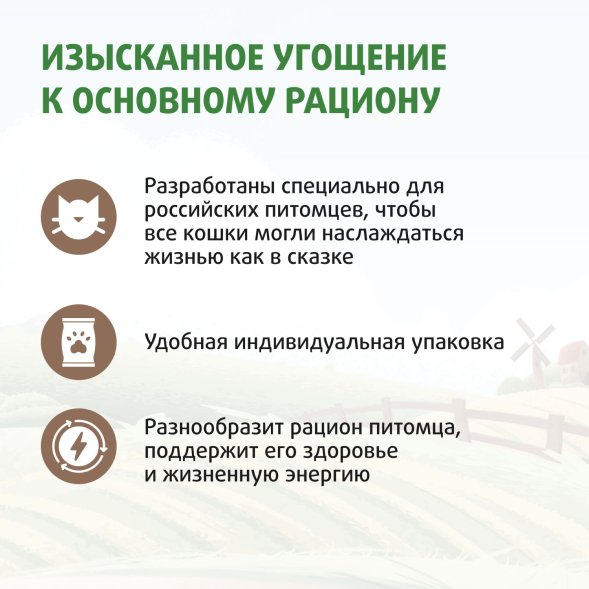 Ферма кота Федора - Лакомство лакомые палочки для кошек и котят из ягненка 3 х 5 г