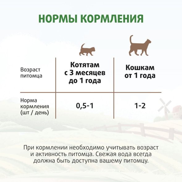 Ферма кота Федора - Лакомство лакомые палочки для кошек и котят из ягненка 3 х 5 г