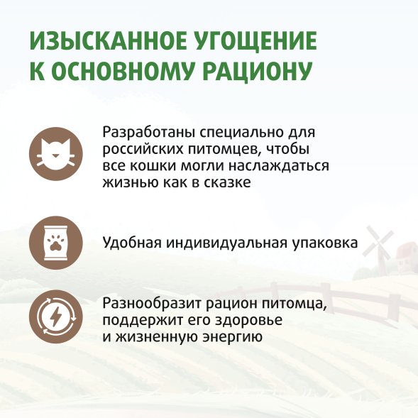 Ферма кота Федора - Лакомство лакомые палочки для кошек и котят из ягненка 3 х 5 г