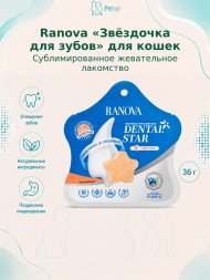 Ranova - Сублимированное лакомство для кошек, звёздочка для зубов с курицей и морковью