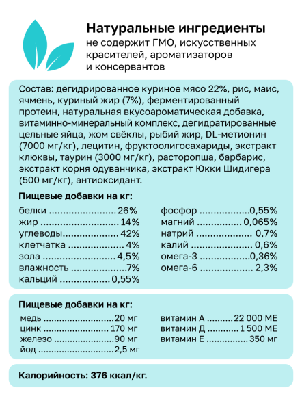 Organix Preventive Hepatic - Сухой корм для кошек, Поддержание здоровья печени, (Профилактика)