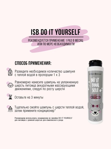 Iv San Bernard DO IT YOURSELF — Шампунь для животных с длинной шерстью, 300 мл