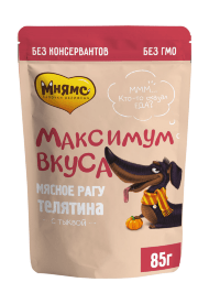 Мнямс - Пауч для собак, Мясное рагу с телятиной и тыквой "Максимум вкуса" 85 г