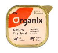 Organix - Влажное лакомство для собак, печень говяжья в желе, цельная 300 г