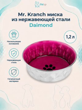 Mr. Kranch - Миска из нержавеющей стали с керамическим покрытием Daimond 1,2 л, нескользящее основание