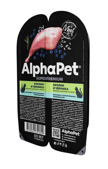AlphaPet СуперПремиум - Консервы для взрослых кошек, с чувствительным пищеварением, с Кроликом и Черникой в соусе 80 гр
