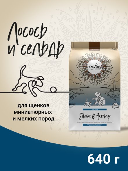Craftia Natura - Сухой корм для щенков, миниатюрных и мелких пород, из Лосося и Сельди