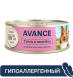Avance - Консервы для собак и щенков, с Тунцом и Индейкой, 100 гр
