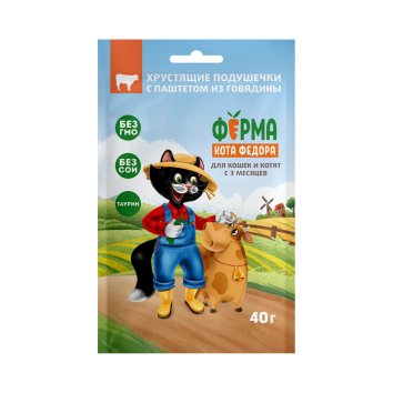 Ферма кота Федора - Лакомство хрустящие подушечки для кошек и котят с паштетом из говядины 40 г