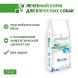 Monge VetSolution Obesity - Диетический корм для собак, при избыточном весе 12 кг