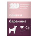 Витаминное лакомство для собак и щенят, беременных и лактирующих собак, 60 таблеток 30 гр