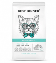 Best Dinner Adult Sterilized - Сухой корм для взрослых стерилизованных кошек, с Говядиной и Яблоком