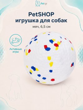 PetSHOP - Игрушка для собак, мяч, 6,5 см