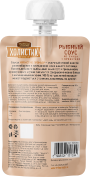 Деревенские Лакомства Холистик Премьер - Рыбный соус для кошек из тунца с креветкой, 90 г