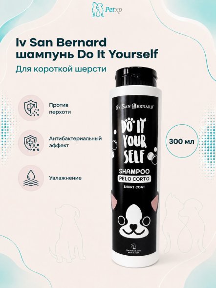 Iv San Bernard DO IT YOURSELF — Шампунь для животных с короткой шерстью 300 мл