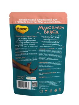 Мнямс - Пауч для собак, Томленая говядина в соусе "Максимум вкуса" 85 г
