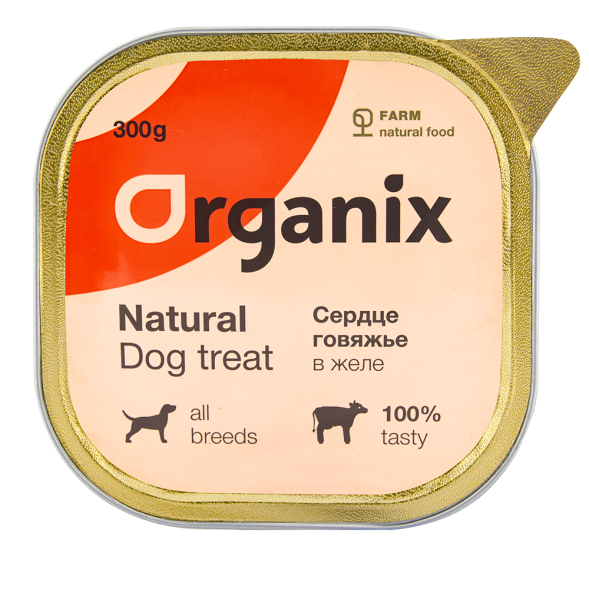 Organix - Влажное лакомство для собак, сердце говяжье в желе, цельное 300 г