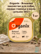 Organix - Влажное лакомство для собак, сердце говяжье в желе, цельное 300 г