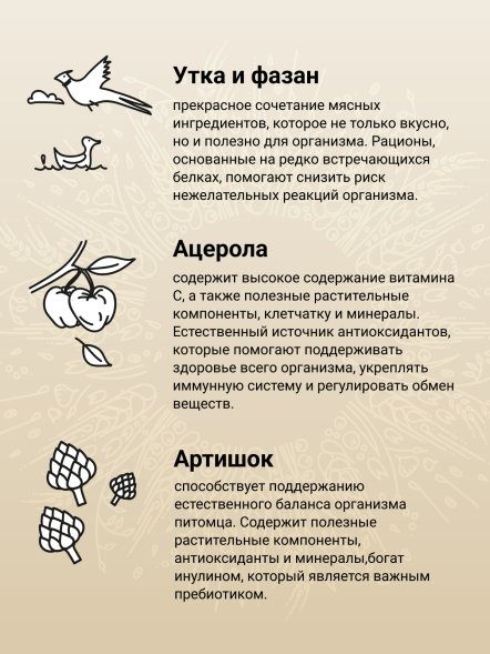 Craftia Natura - Сухой корм для щенков, миниатюрных и мелких пород из Утки с Фазаном