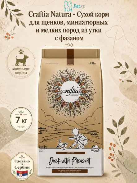 Craftia Natura - Сухой корм для щенков, миниатюрных и мелких пород из Утки с Фазаном