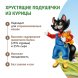 Ферма кота Федора - Лакомство хрустящие подушечки для кошек и котят с паштетом из курицы 40 г
