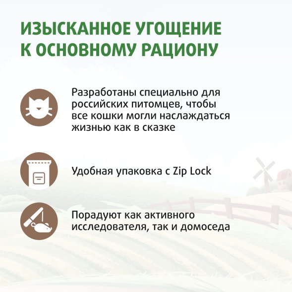 Ферма кота Федора - Лакомство хрустящие подушечки для кошек и котят с паштетом из курицы 40 г